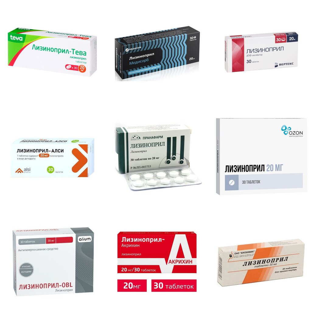Лизиноприл таблетки 20 мг 30 шт. (любой производитель)