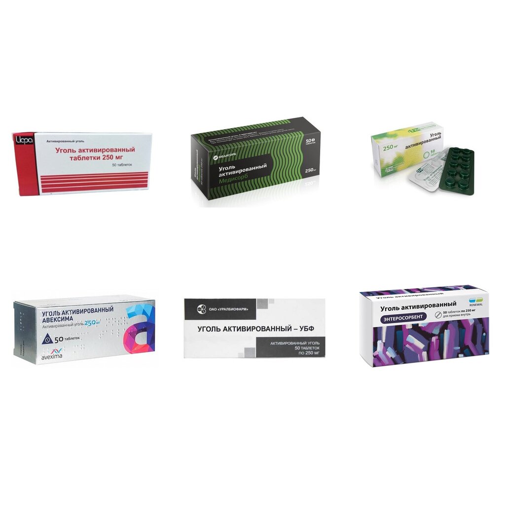 Уголь активированный таблетки 250 мг 50 шт. (любой производитель)