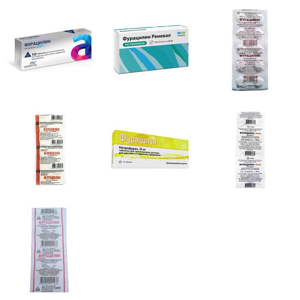 Фурацилин таблетки 20 мг 10 шт. (любой производитель)