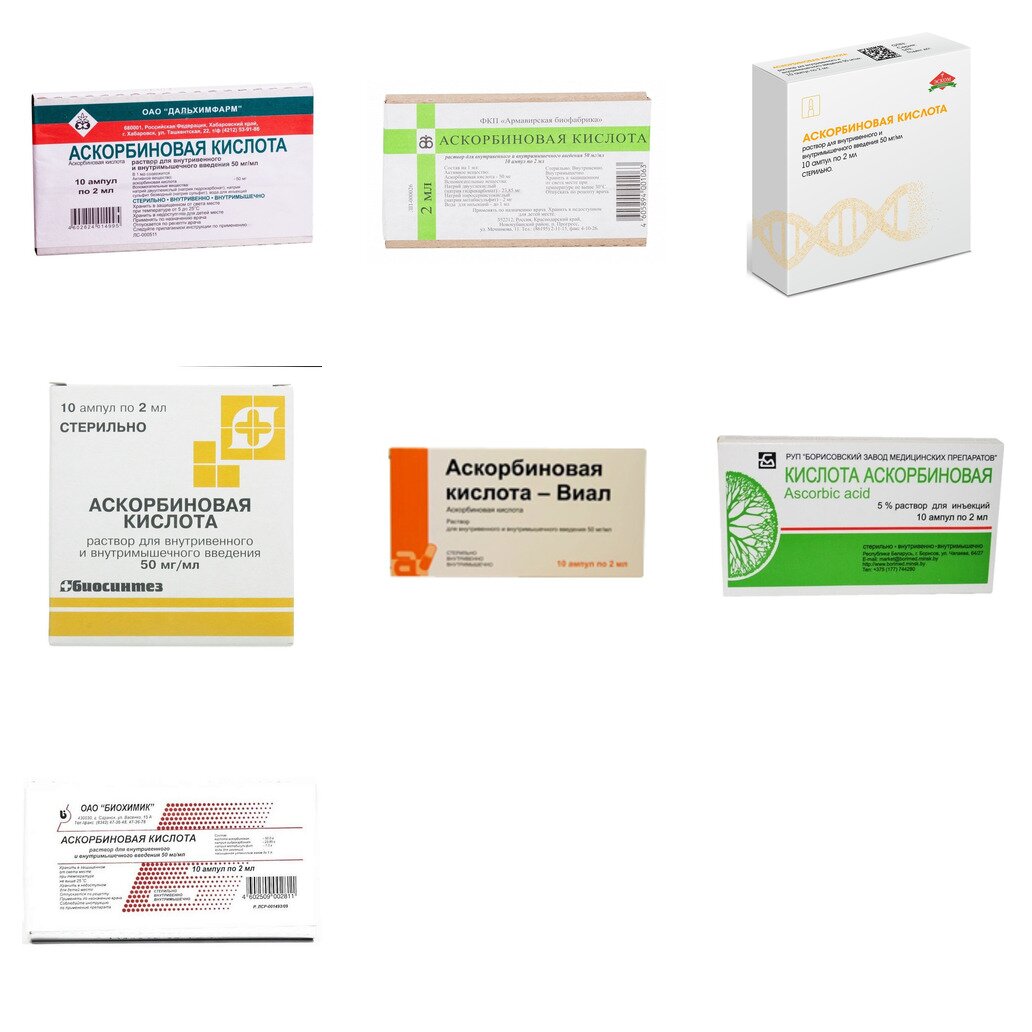Аскорбиновая кислота раствор для инъекций 50 мг/мл 2 мл ампулы 10 шт. (любой производитель)
