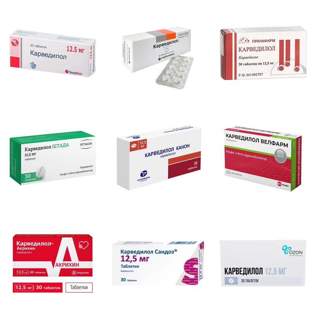 Карведилол таблетки 12,5 мг 30 шт. (любой производитель)