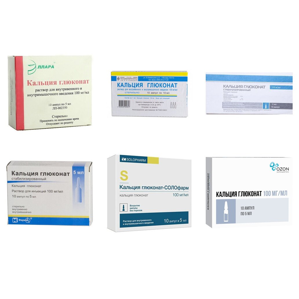 Кальция глюконат раствор для инъекций 10% 5 мл ампулы 10 шт. (любой производитель)