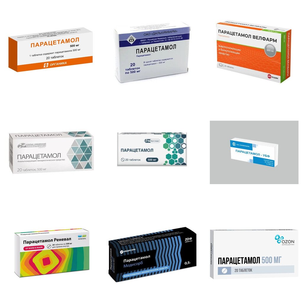 Парацетамол таблетки 500 мг 20 шт. (любой производитель)