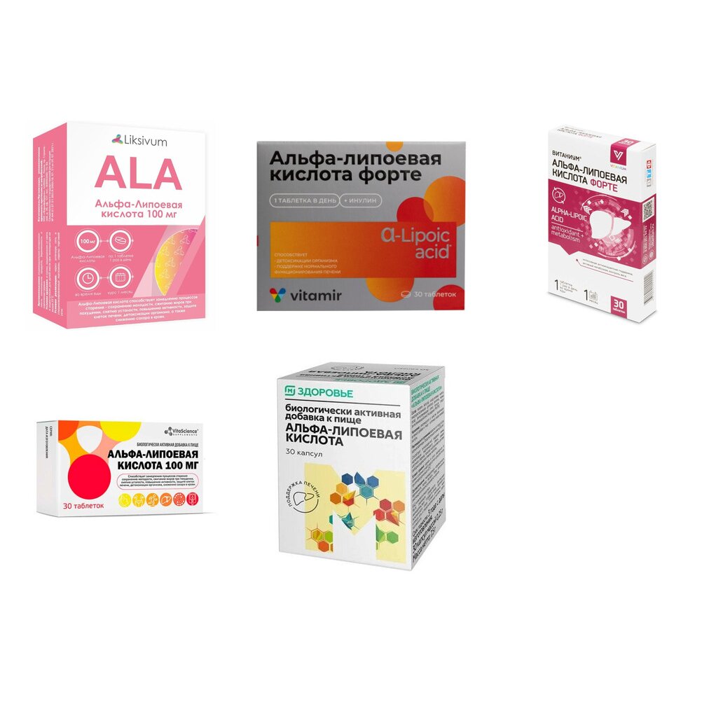 Липоевая кислота таблетки 100 мг 30 шт. (любой производитель)