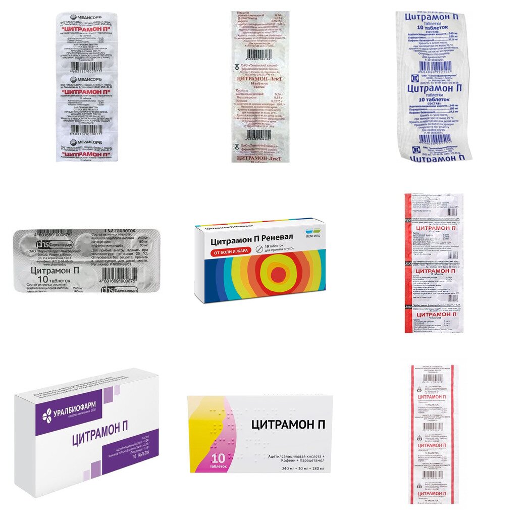 Цитрамон П таблетки 10 шт. (любой производитель)