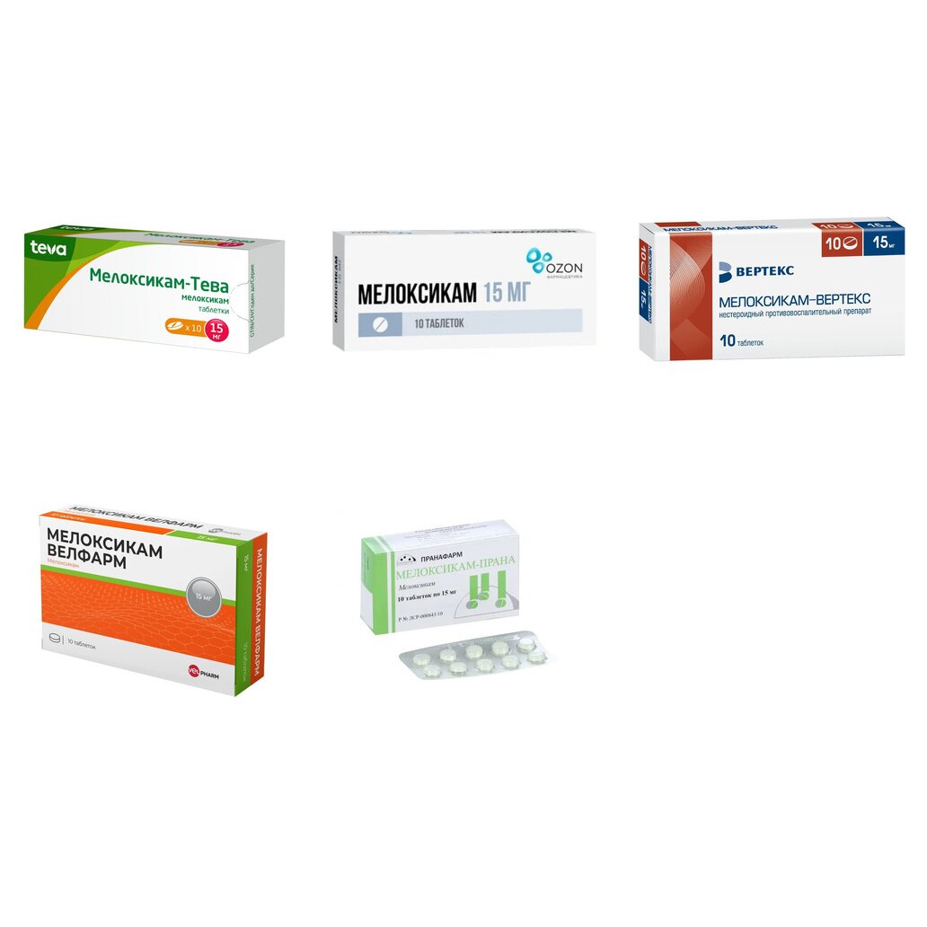 Мелоксикам таблетки 15 мг 10 шт. (любой производитель)