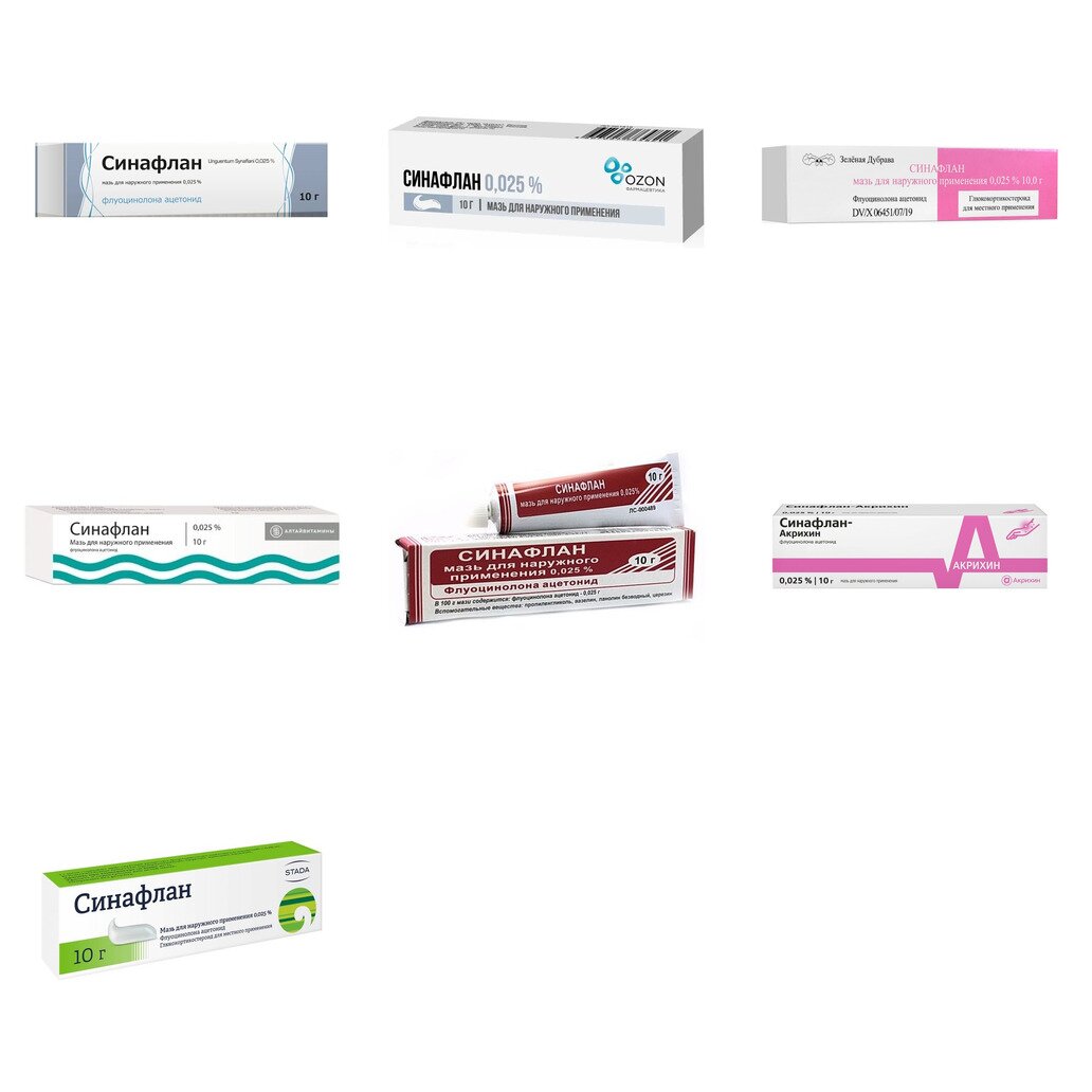 Синафлан мазь для наружного применения 0,025% 10 г (любой производитель)