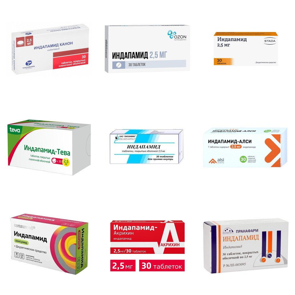 Индапамид таблетки 2,5 мг 30 шт. (любой производитель)
