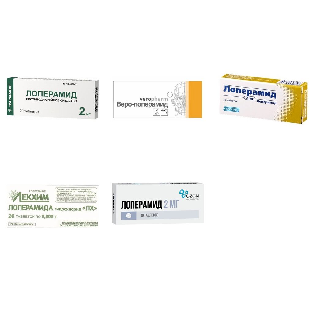 Лоперамид таблетки 2 мг 20 шт. (любой производитель)