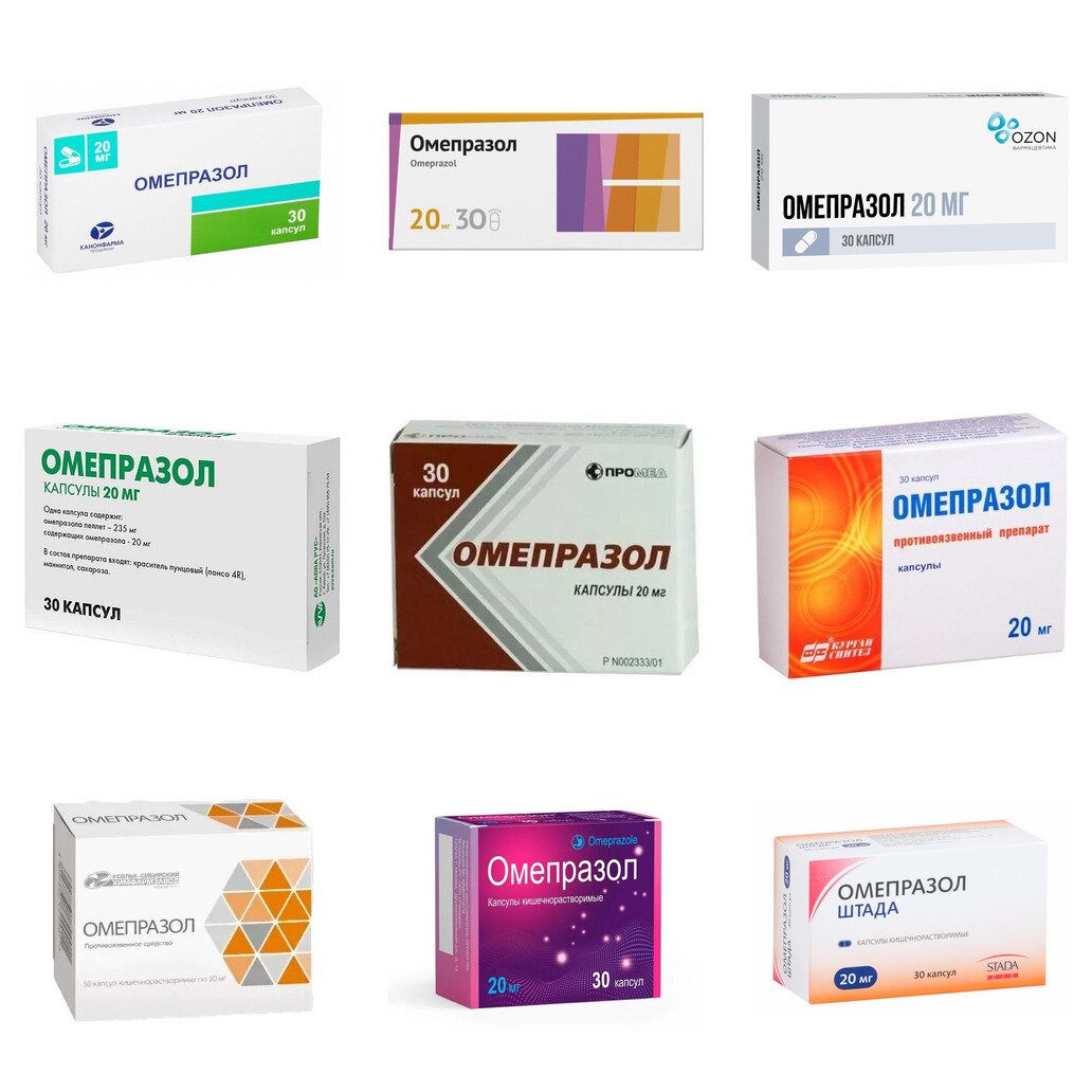 Омепразол капсулы 20 мг 30 шт. (любой производитель)