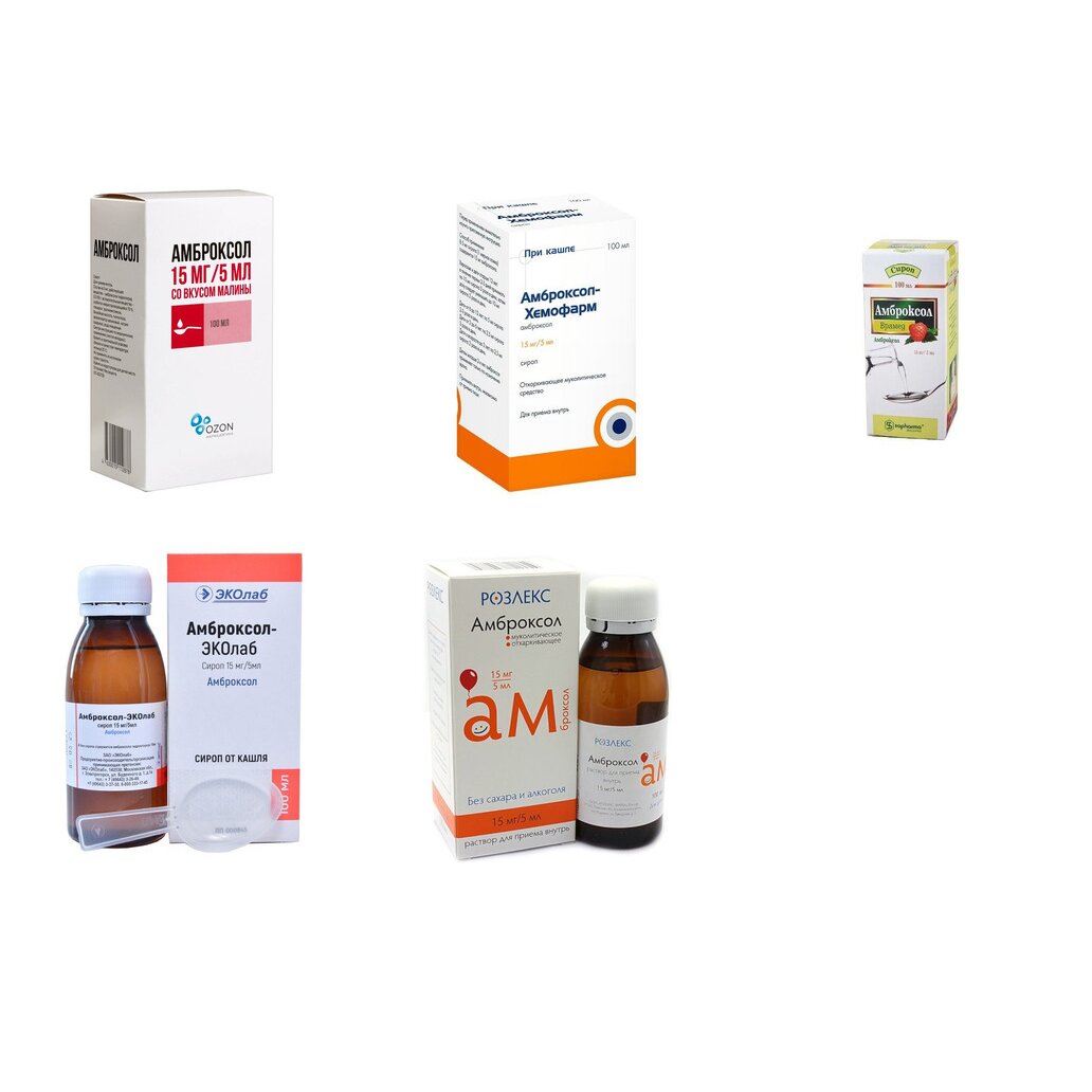 Амброксол сироп 15 мг/5 мл 100 мл (любой производитель)