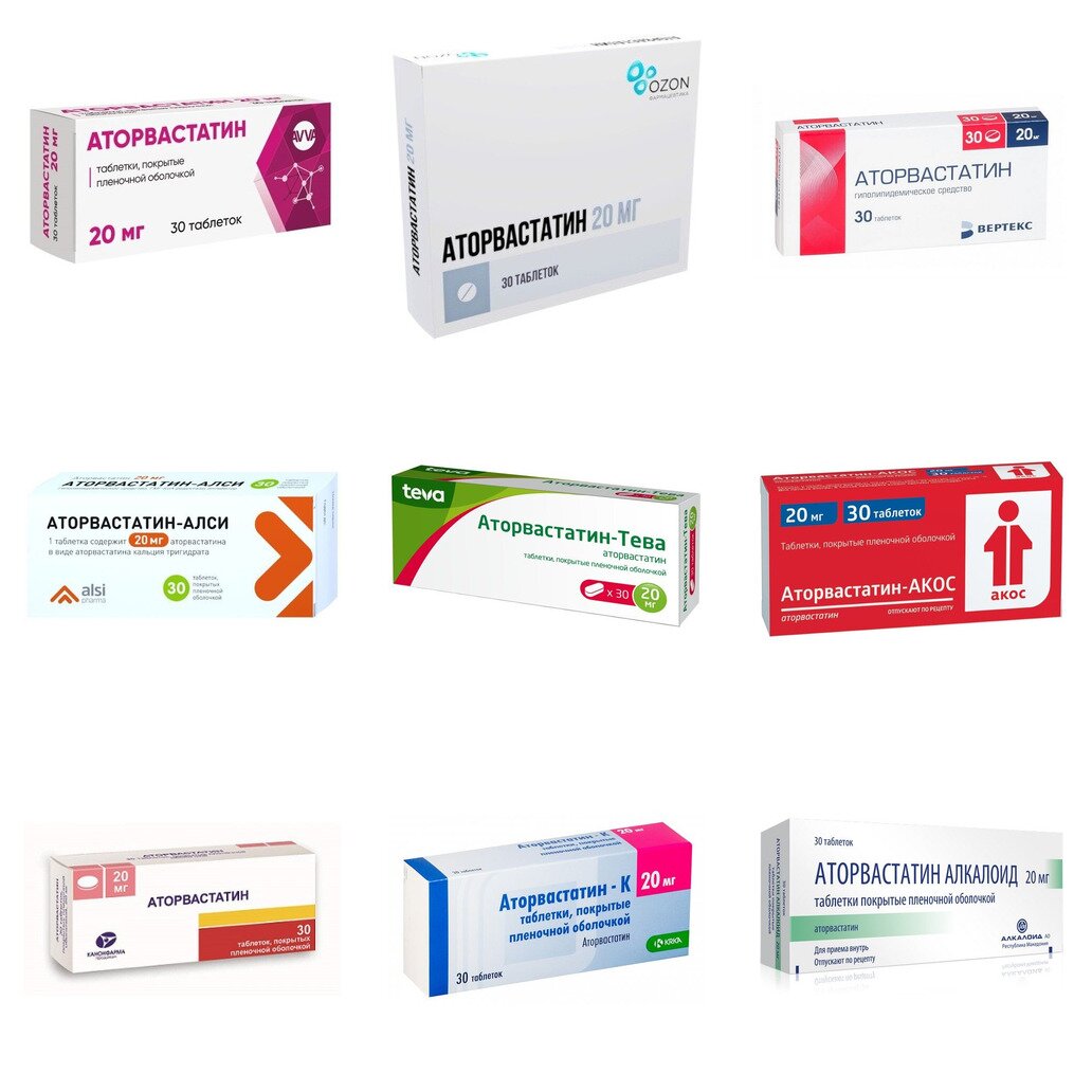 Аторвастатин таблетки 20 мг 30 шт. (любой производитель)