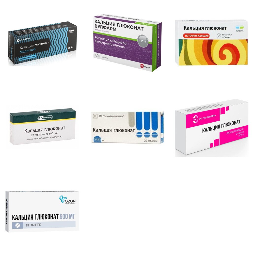 Кальция глюконат таблетки 500 мг 20 шт. (любой производитель)
