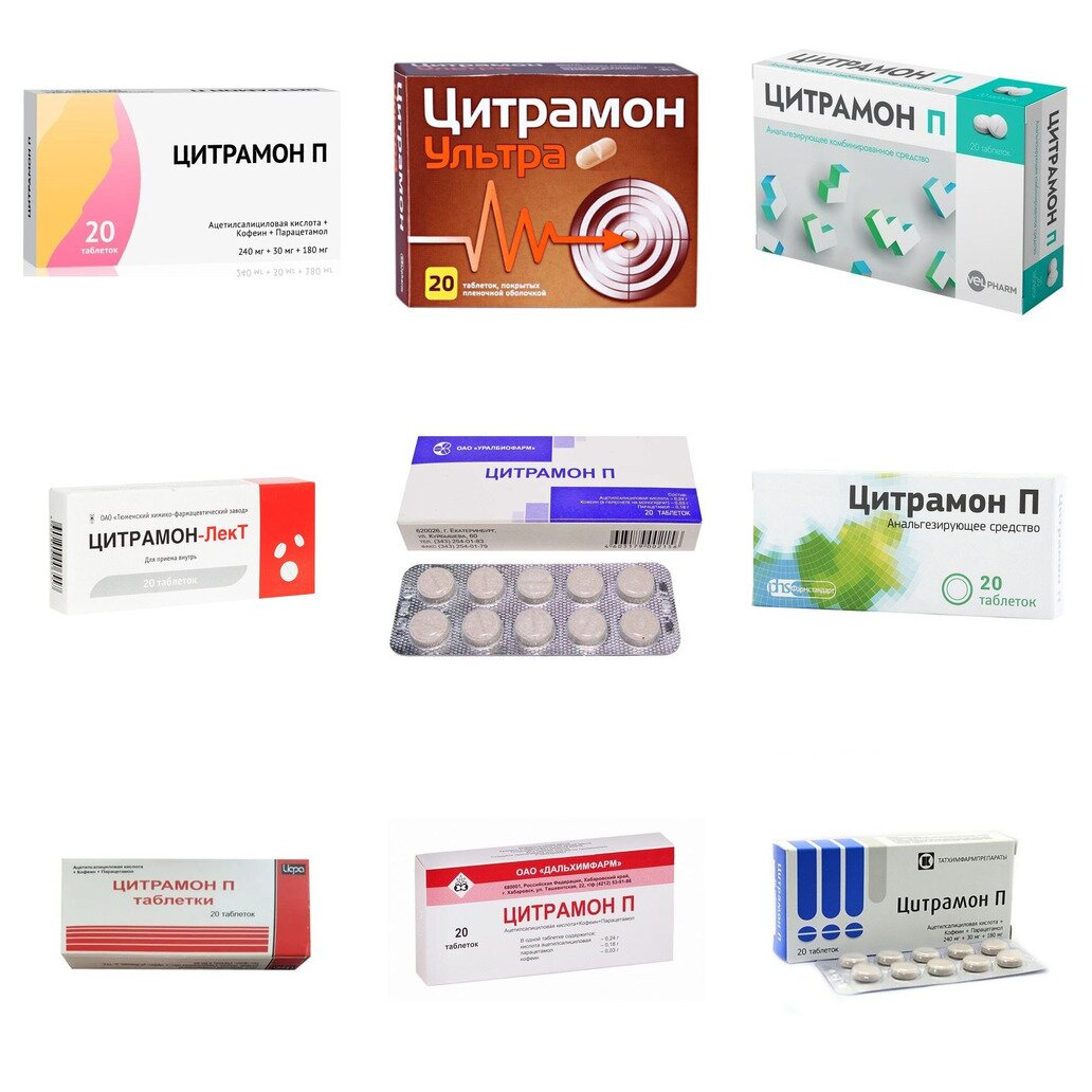 Цитрамон П таблетки 20 шт. (любой производитель)