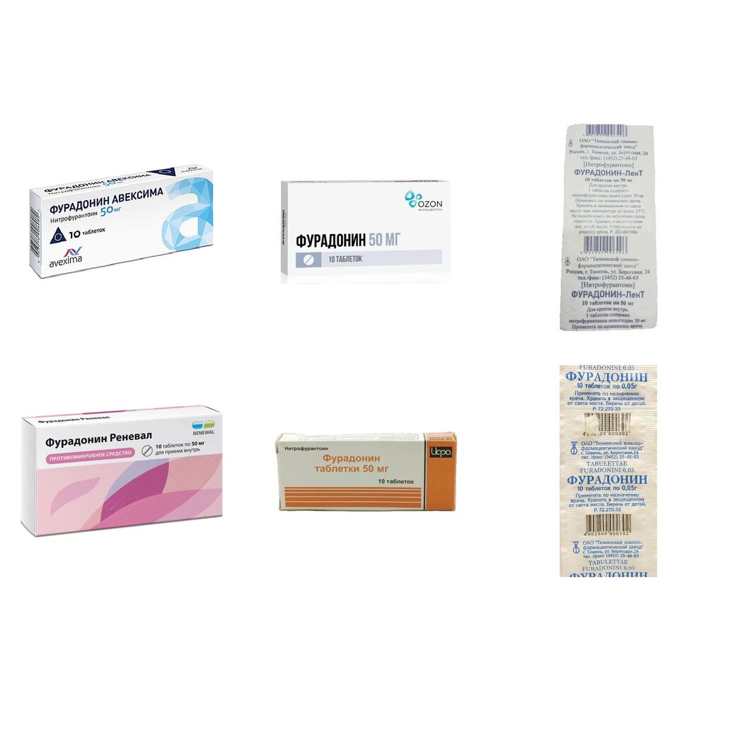 Фурадонин таблетки 50 мг 10 шт. (любой производитель)