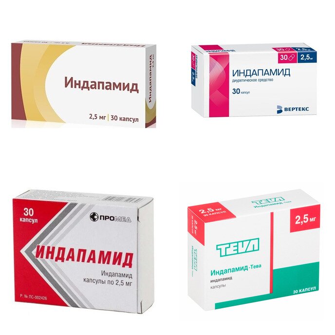 Индапамид капсулы 2,5 мг 30 шт. (любой производитель)