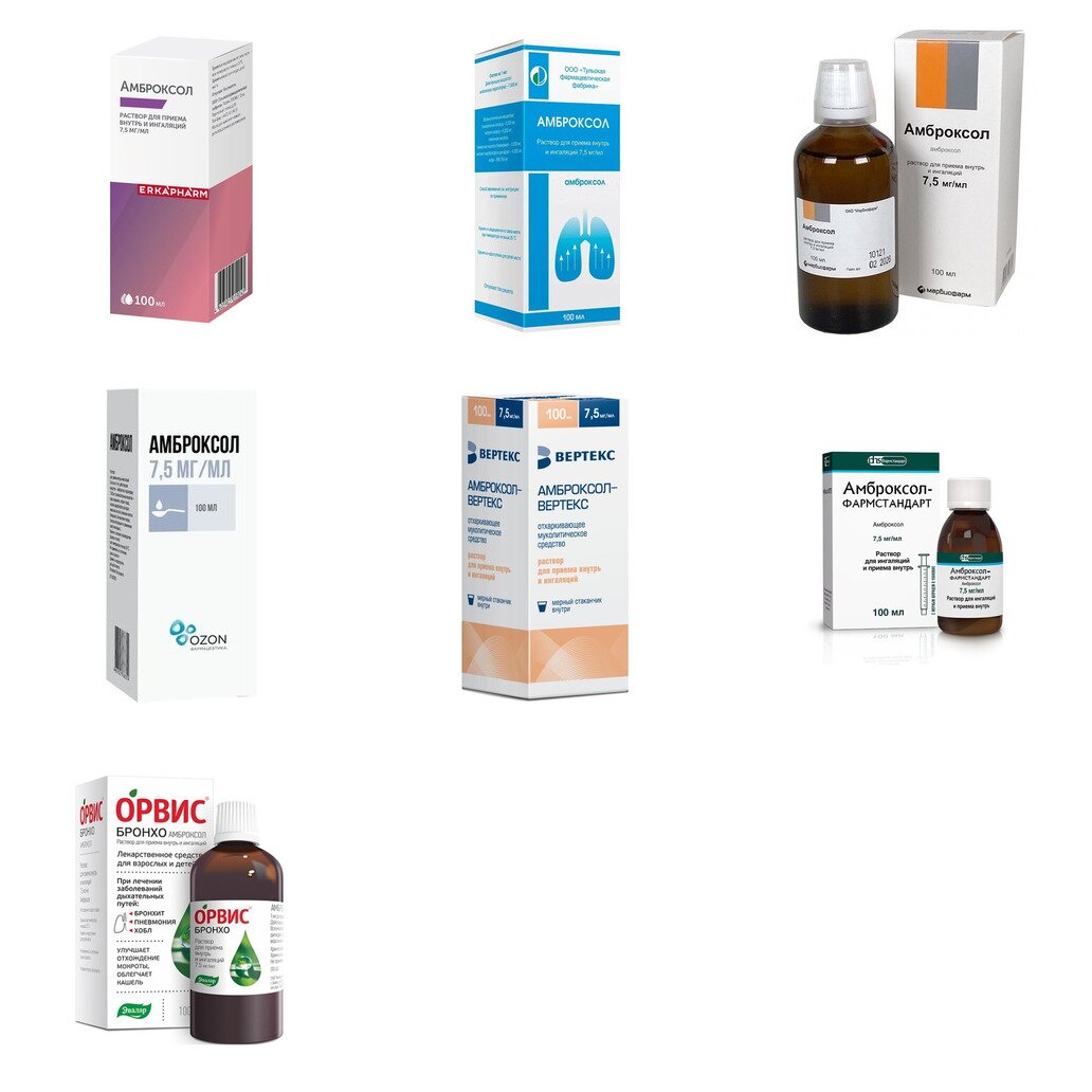 Амброксол раствор для приема внутрь и ингаляций 7,5 мг/мл 100 мл (любой производитель)