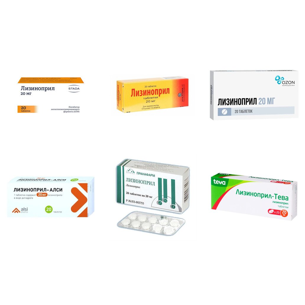 Лизиноприл таблетки 20 мг 20 шт. (любой производитель)