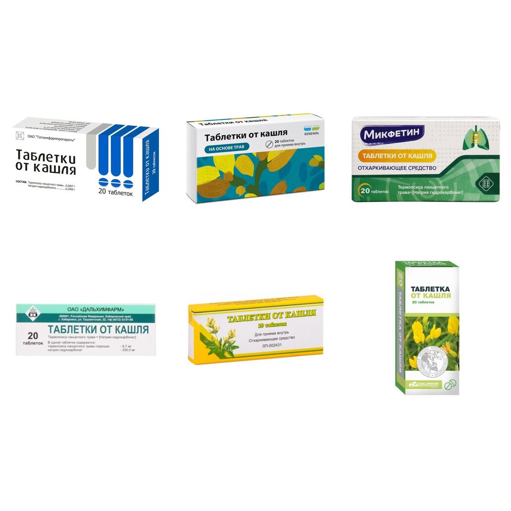 Таблетки от кашля 20 шт. (любой производитель)