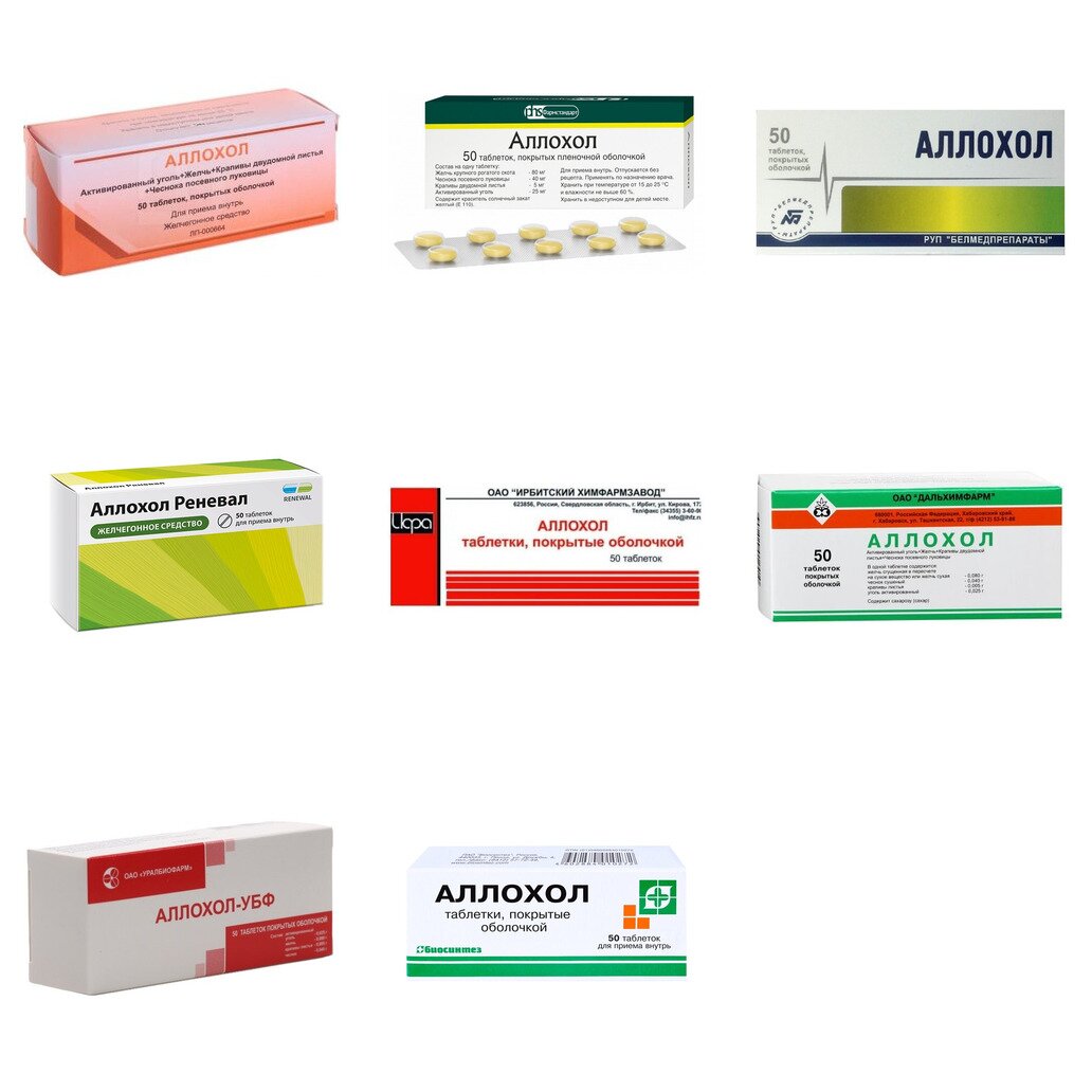 Аллохол таблетки 50 шт. (любой производитель)
