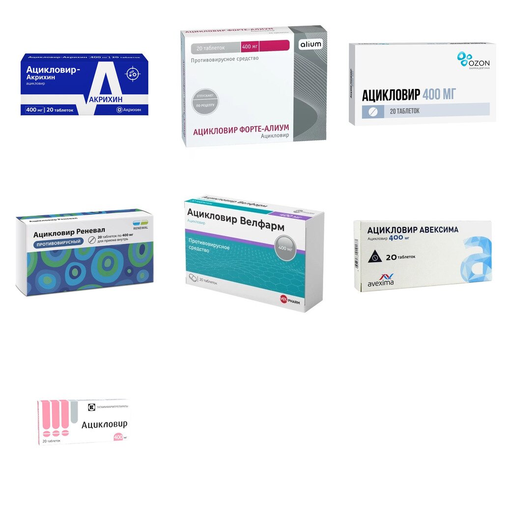 Ацикловир таблетки 400 мг 20 шт. (любой производитель)