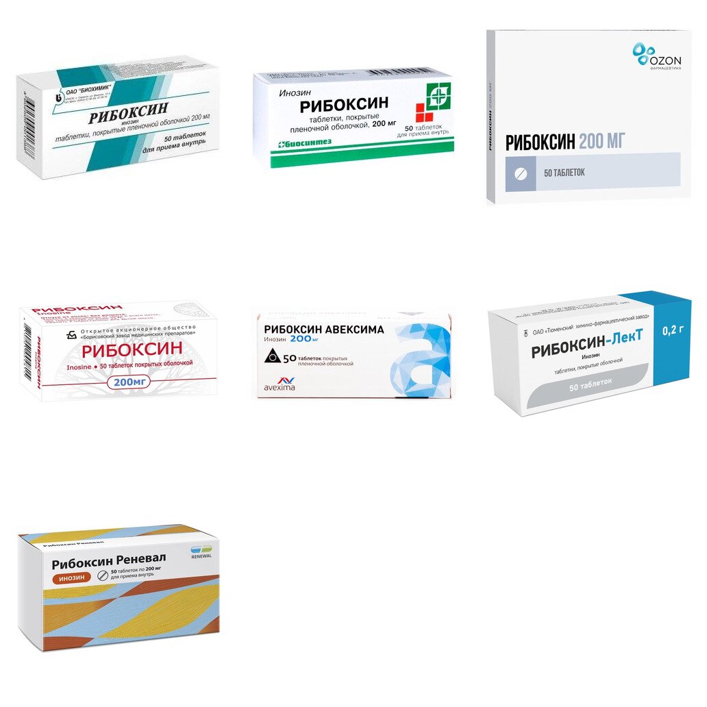 Рибоксин таблетки 200 мг 50 шт. (любой производитель)