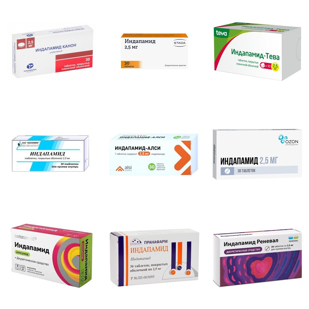 Индапамид таблетки 2,5 мг 30 шт. (любой производитель)