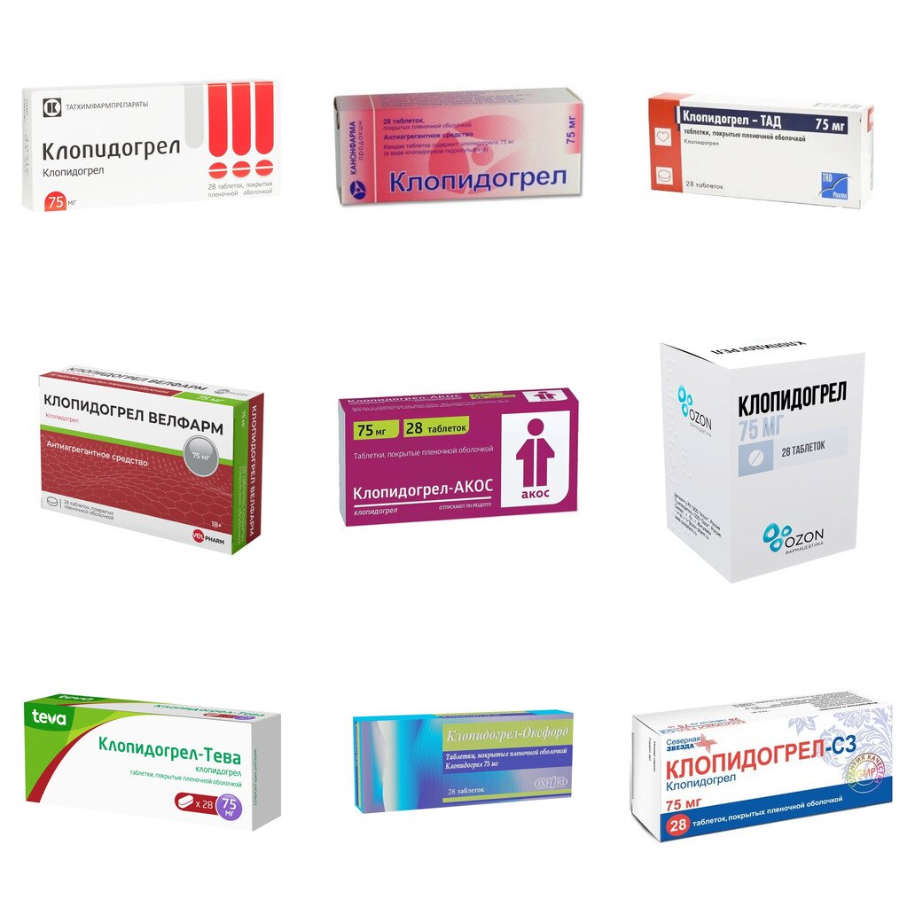 Клопидогрел таблетки 75 мг 28 шт. (любой производитель)