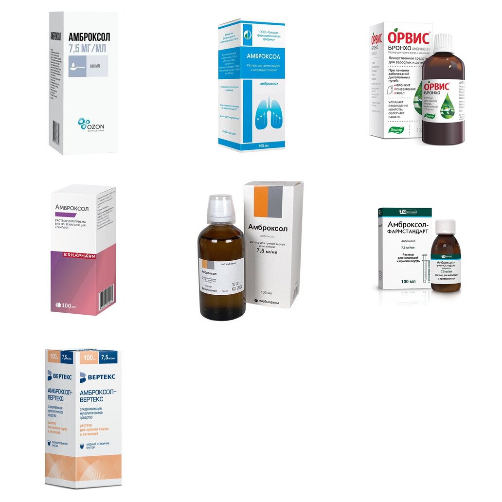 Амброксол раствор для приема внутрь и ингаляций 7,5 мг/мл 100 мл (любой производитель)
