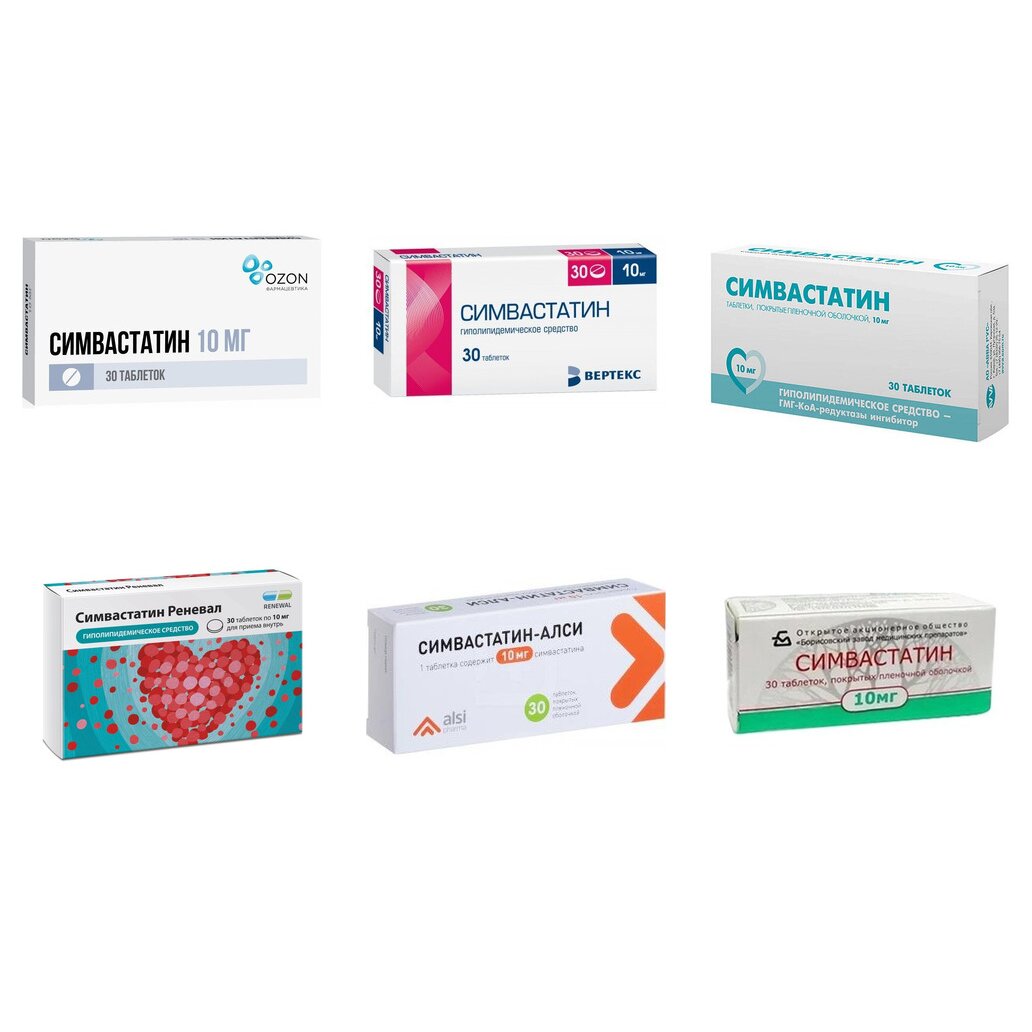Симвастатин таблетки 10 мг 30 шт. (любой производитель)