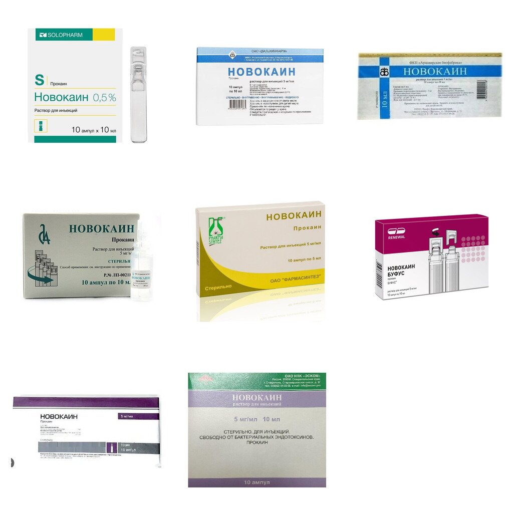 Новокаин раствор для инъекций 0,5% 10 мл ампулы 10 шт. (любой производитель)