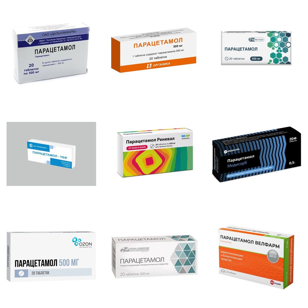 Парацетамол таблетки 500 мг 20 шт. (любой производитель)