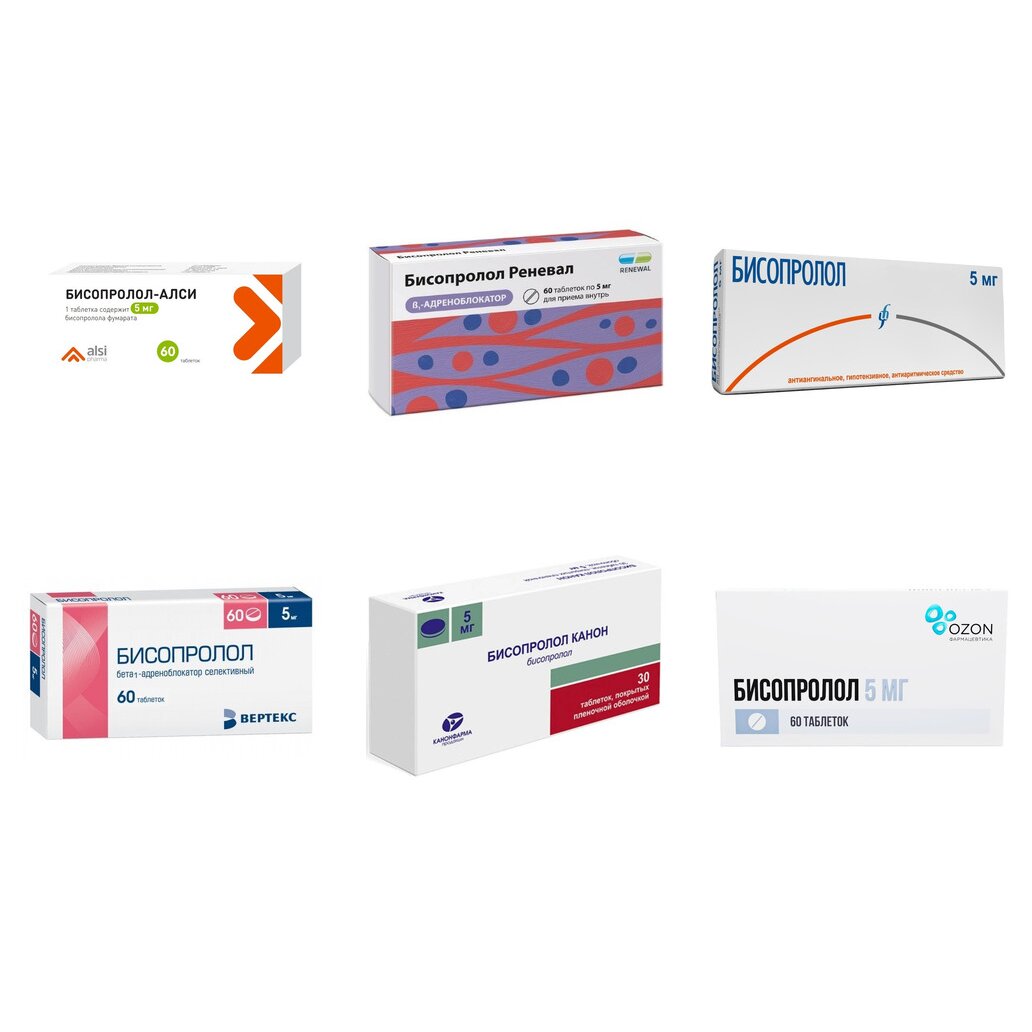 Бисопролол таблетки 5 мг 60 шт. (любой производитель)