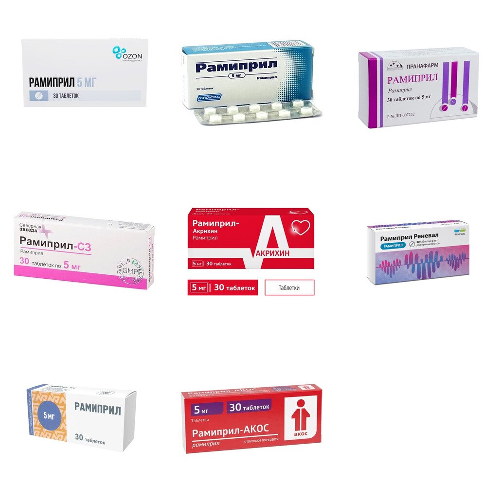 Рамиприл таблетки 5 мг 30 шт. (любой производитель)