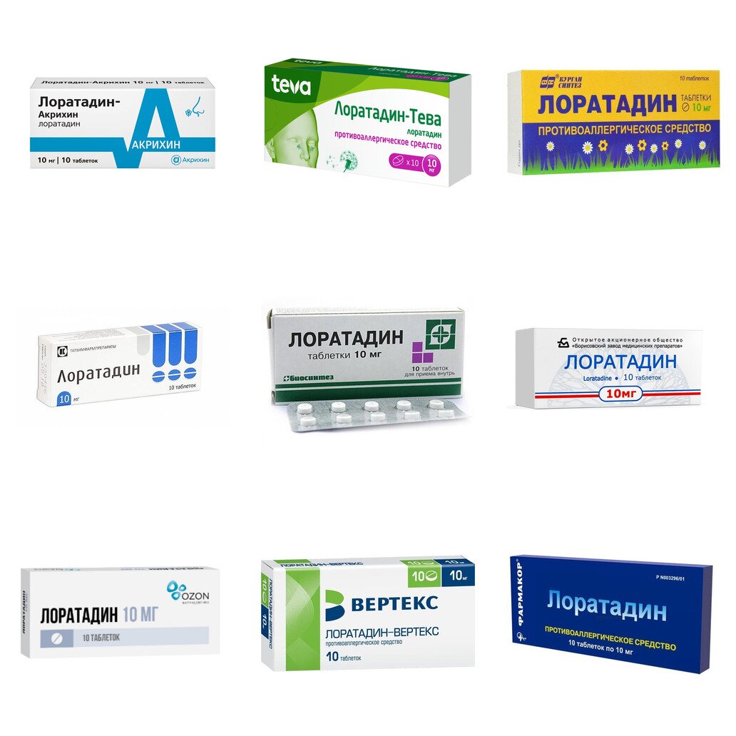 Лоратадин таблетки 10 мг 10 шт. (любой производитель)
