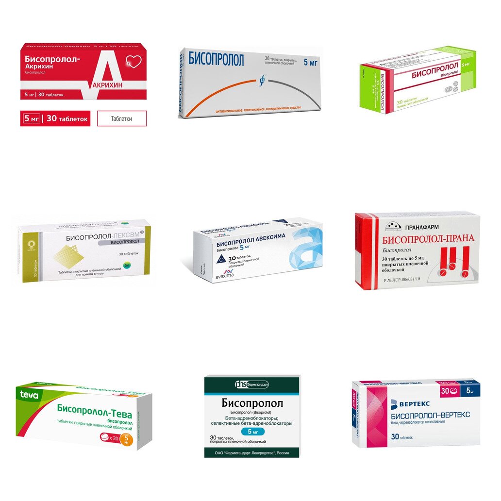 Бисопролол таблетки 5 мг 30 шт. (любой производитель)