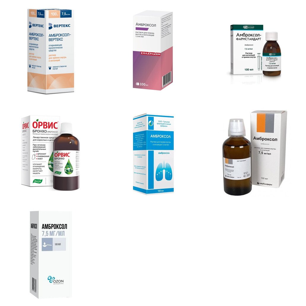 Амброксол раствор для приема внутрь и ингаляций 7,5 мг/мл 100 мл (любой производитель)