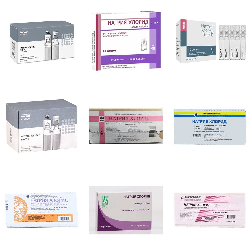 Натрия хлорид раствор для инъекций 0,9% 5 мл ампулы 10 шт. (любой производитель)