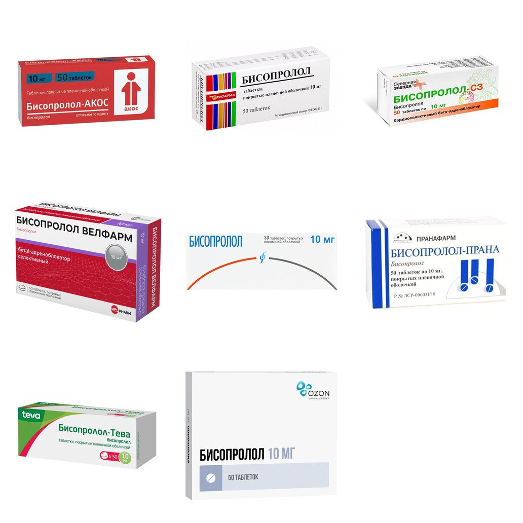 Бисопролол таблетки 10 мг 50 шт. (любой производитель)