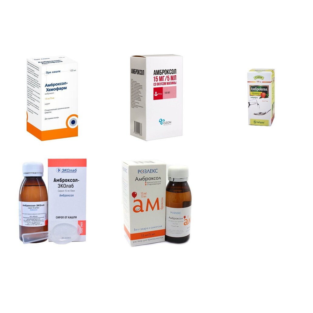 Амброксол сироп 15 мг/5 мл 100 мл (любой производитель)
