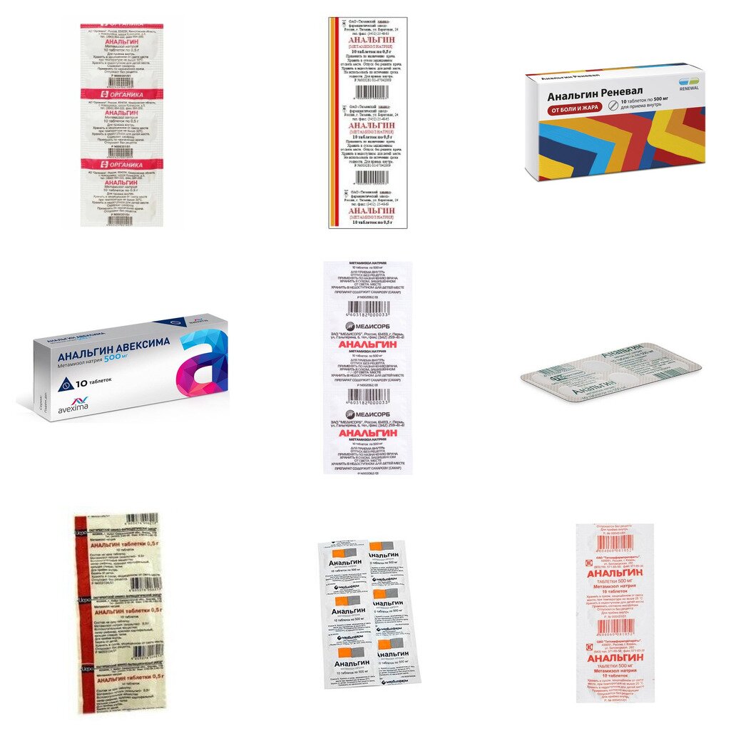 Анальгин таблетки 500 мг 10 шт. (любой производитель)