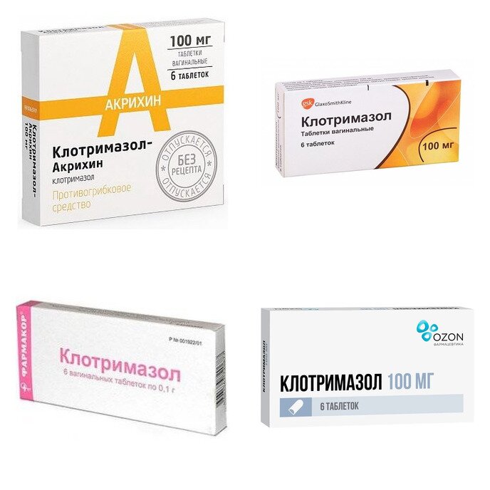 Клотримазол таблетки вагинальные 100 мг 6 шт. (любой производитель)