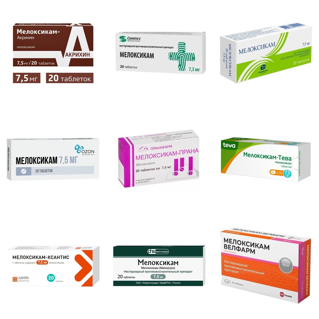 Мелоксикам таблетки 7,5 мг 20 шт. (любой производитель)