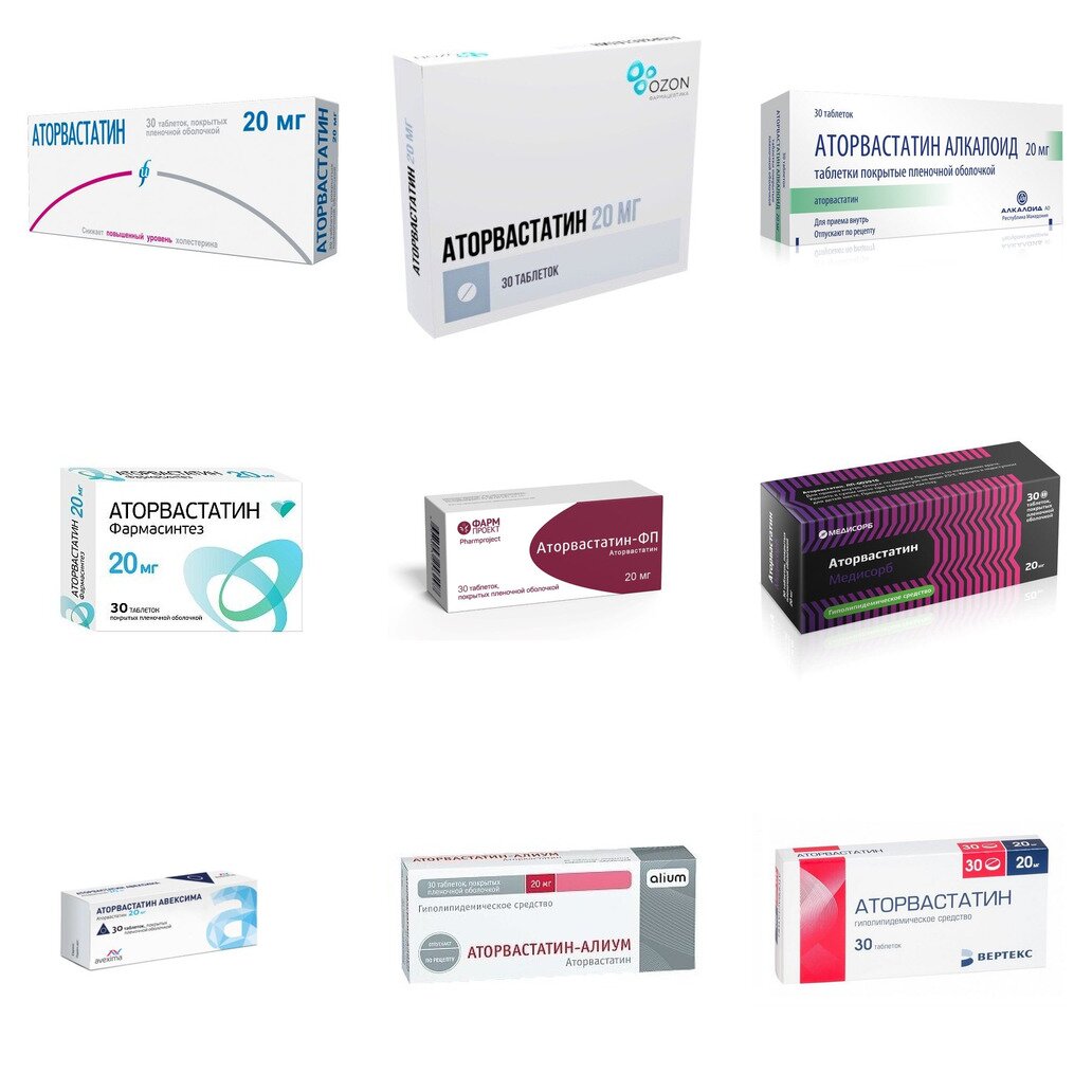 Аторвастатин таблетки 20 мг 30 шт. (любой производитель)