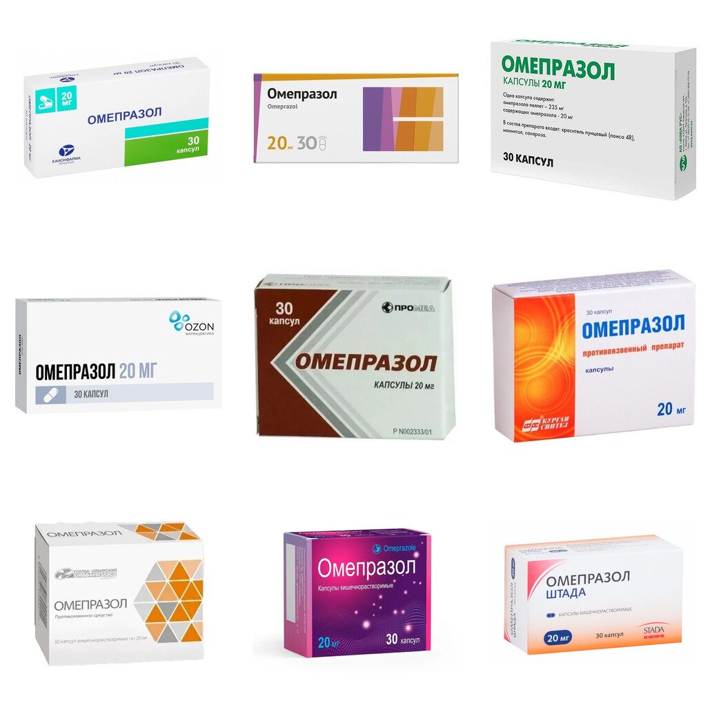 Омепразол капсулы 20 мг 30 шт. (любой производитель)