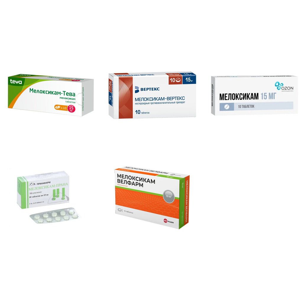 Мелоксикам таблетки 15 мг 10 шт. (любой производитель)
