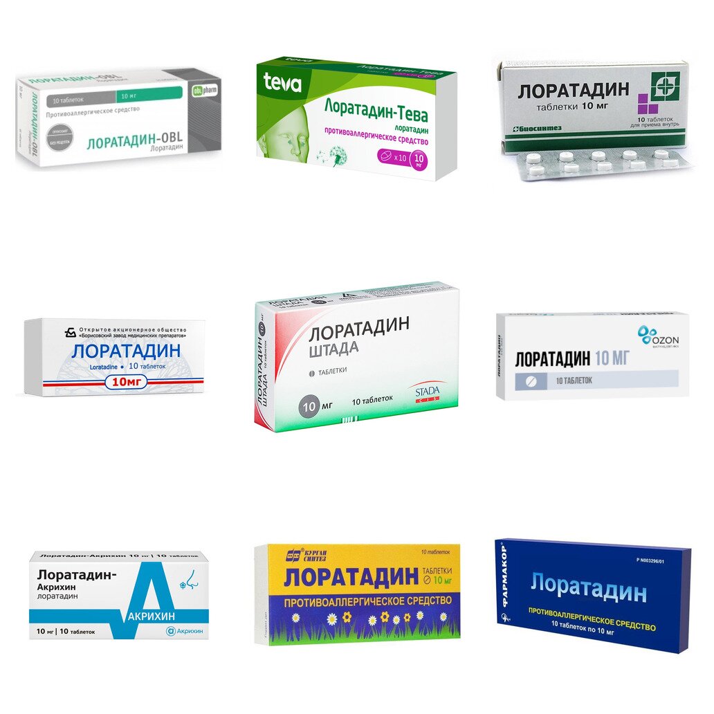 Лоратадин таблетки 10 мг 10 шт. (любой производитель)