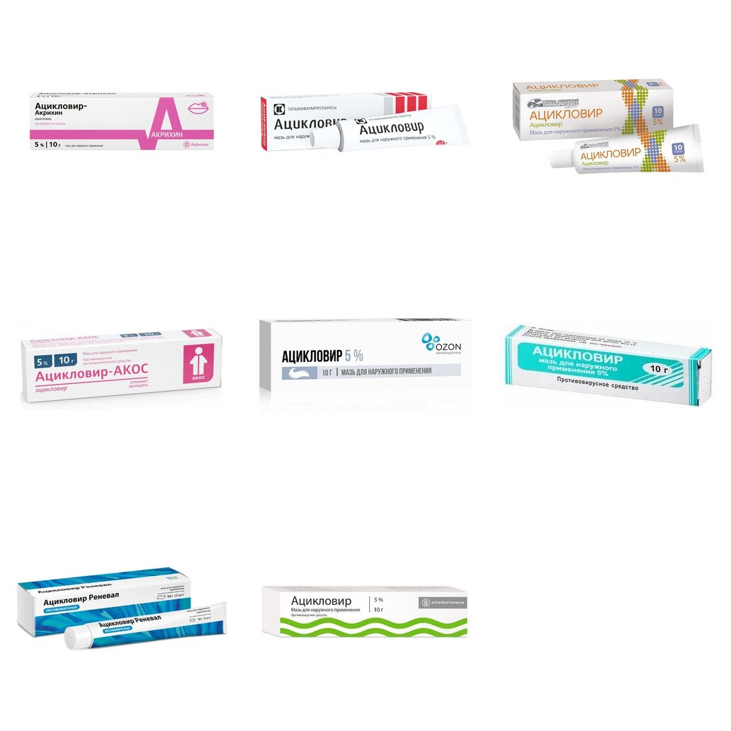 Ацикловир мазь для местного и наружного применения 5% 10 г (любой производитель)