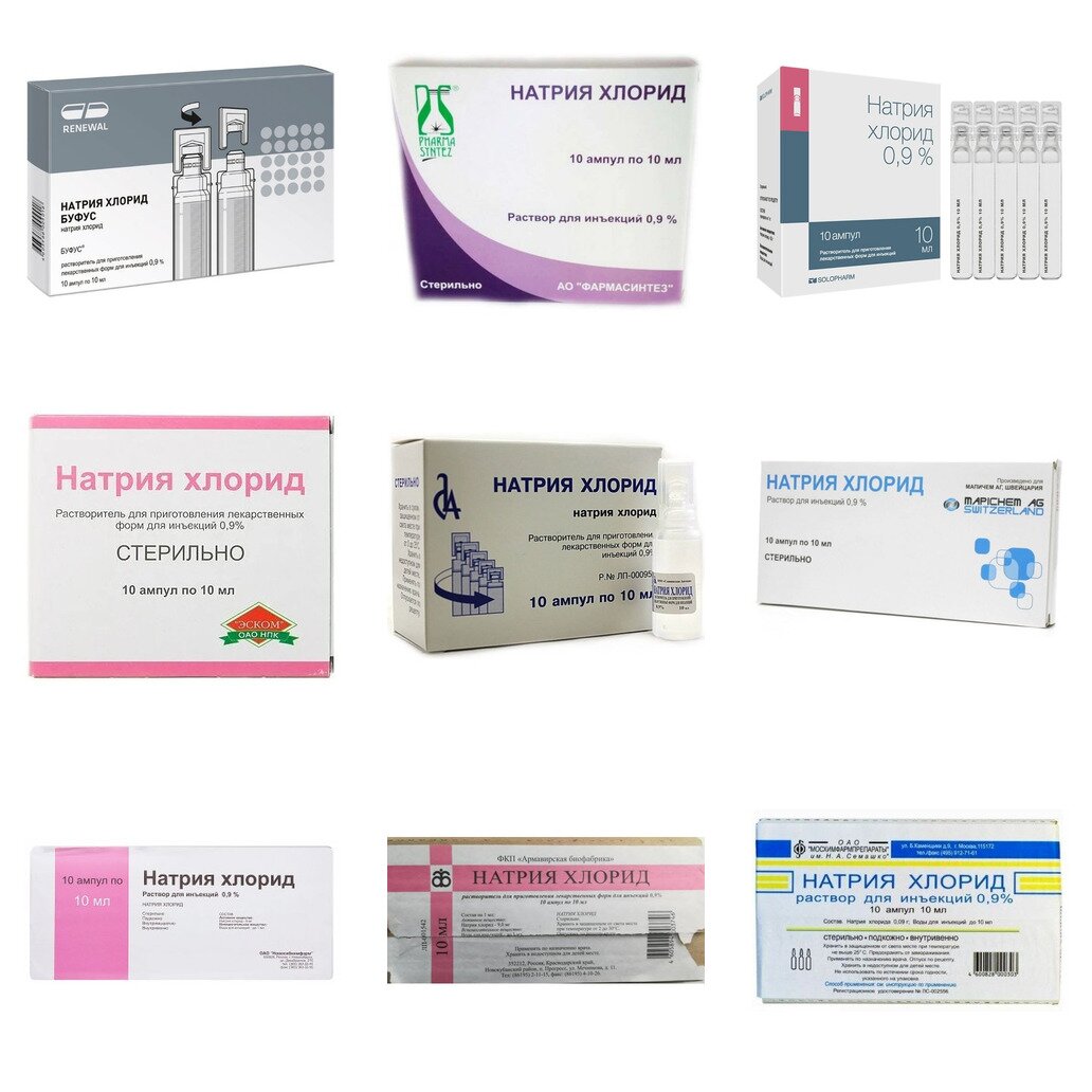 Натрия хлорид раствор для инъекций 0,9% 10 мл ампулы 10 шт. (любой производитель)