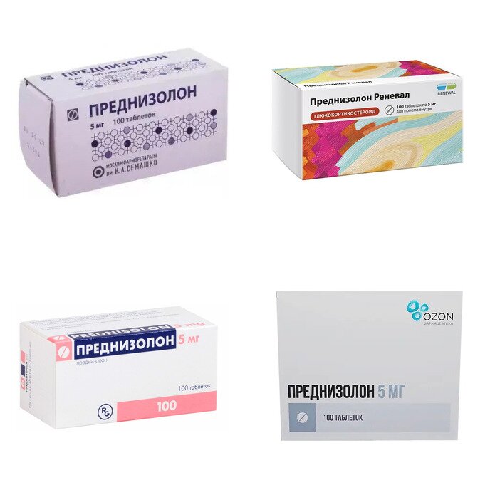 Преднизолон таблетки 5 мг 100 шт. (любой производитель)